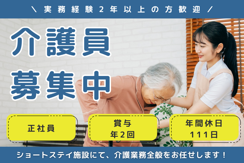 ケアセンターにいはりの求人・転職情報