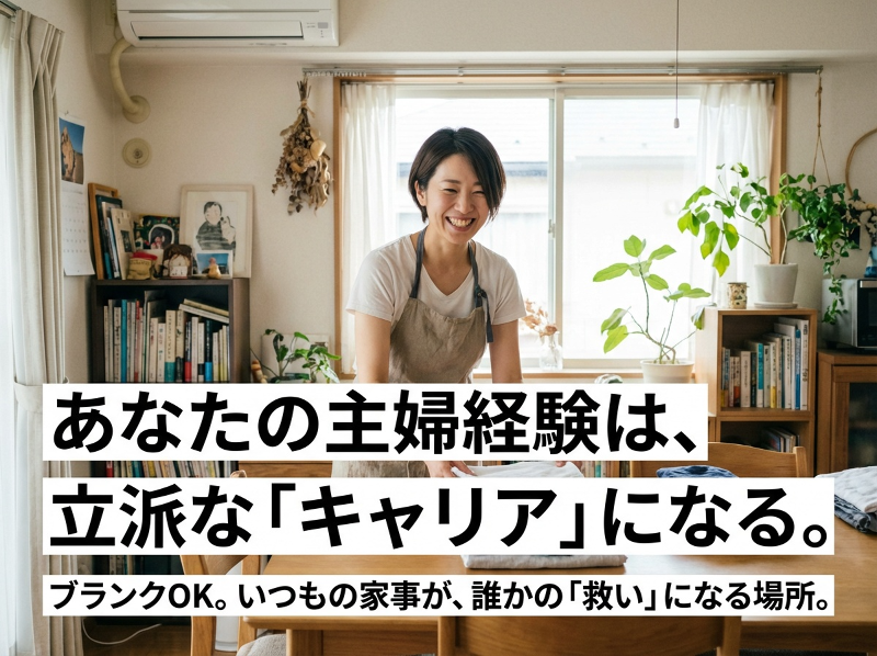 スマイルプラス合同会社の求人・転職情報