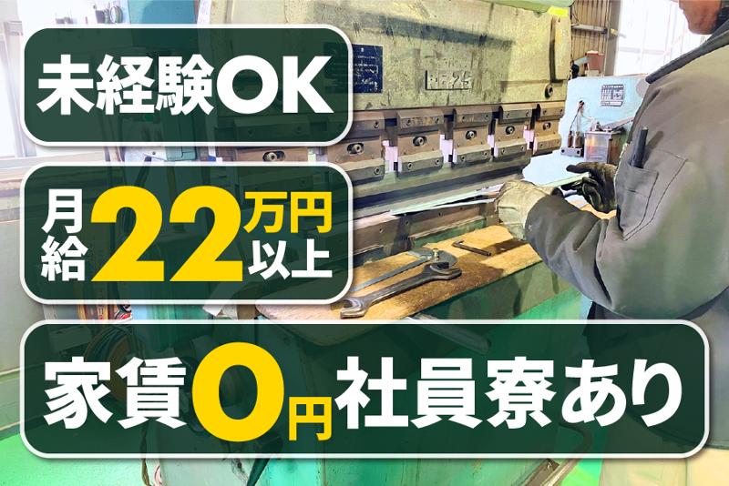 金岡工業株式会社の求人・転職情報