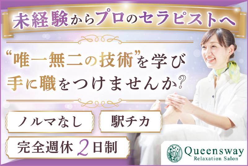 株式会社RAJAの求人・転職情報