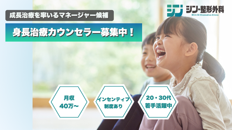 一般社団法人再健会の求人・転職情報