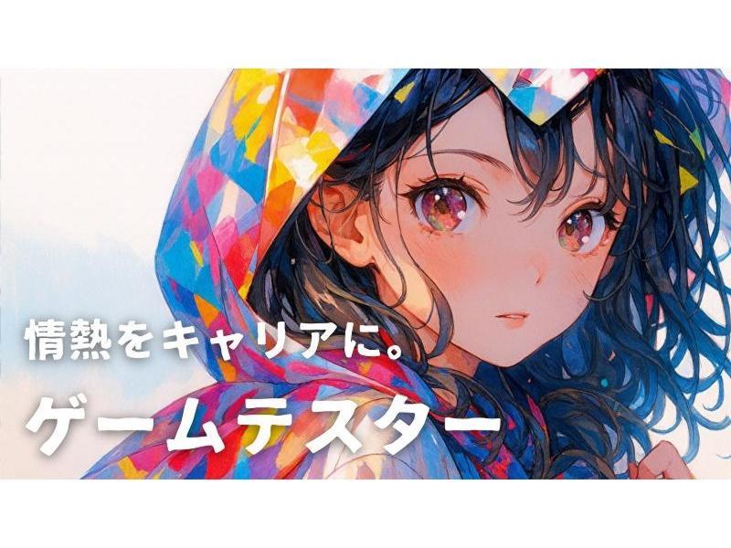 合同会社Tech Nexusの求人・転職情報