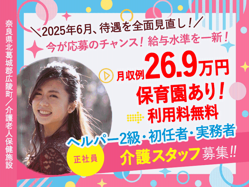 学校法人誠優学園の求人・転職情報