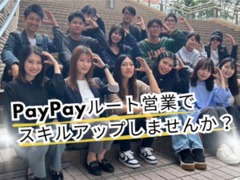 株式会社ペイストレージの求人・転職情報