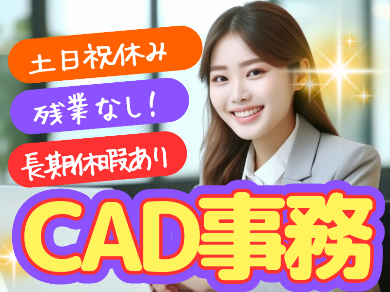 株式会社JR東日本パーソネルサービス (関信越支店)のアルバイト・バイト求人情報-11