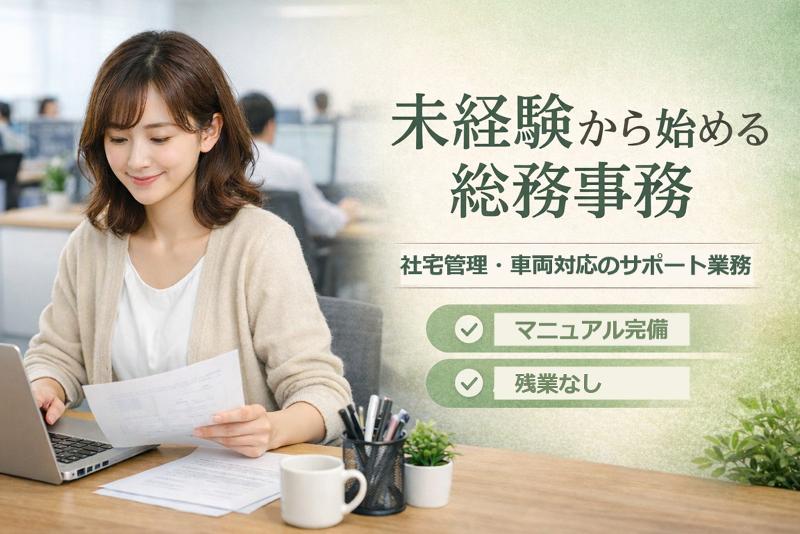 株式会社新日本ビジネスアソシエイツの求人・転職情報