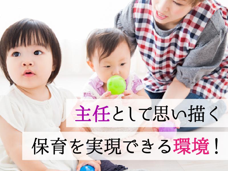すぎのこ保育園の求人2