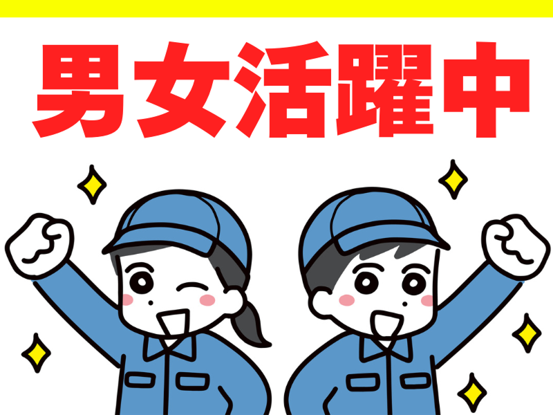 株式会社ワールドインテックのアルバイト・バイト求人情報-02