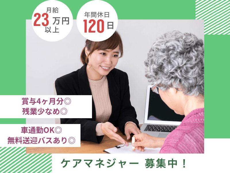 社会福祉法人ノテ福祉会の求人・転職情報