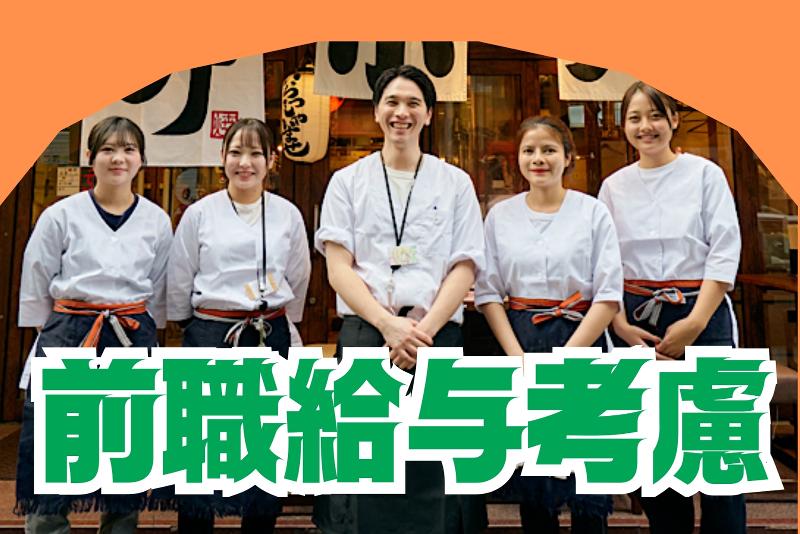 コリアンダイニング梨泰院(イテウォン)刈谷店の求人・転職情報