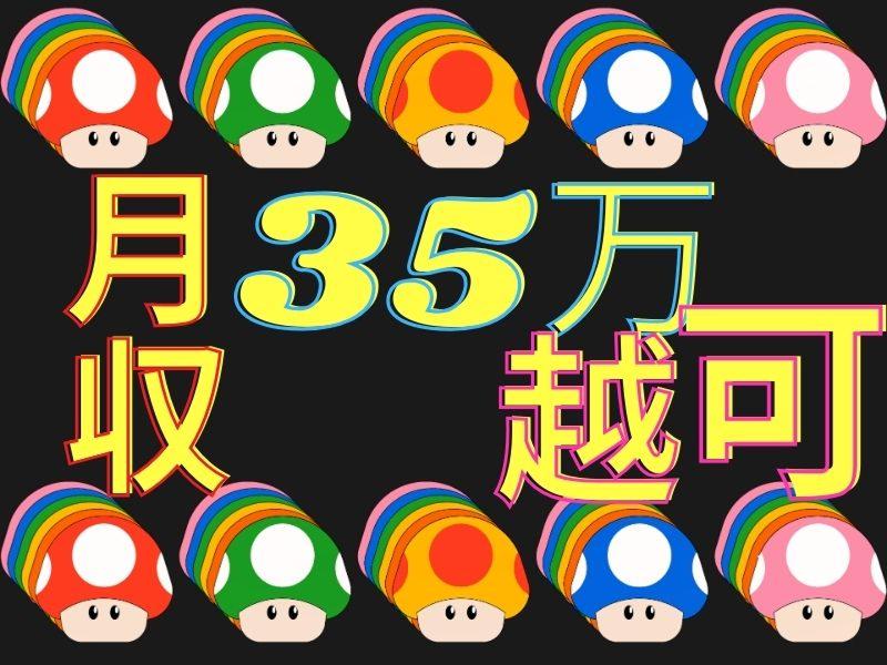 株式会社ジャパンサポートのアルバイト・バイト求人情報-02
