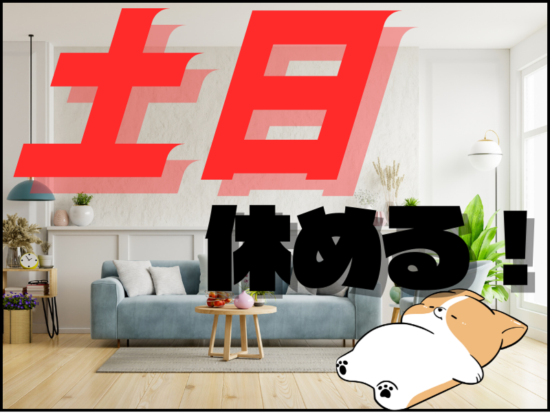 株式会社ワールドインテックのアルバイト・バイト求人情報-05