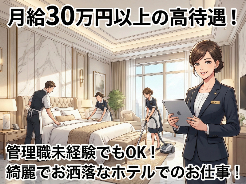 株式会社トーカンオリエンスの求人・転職情報