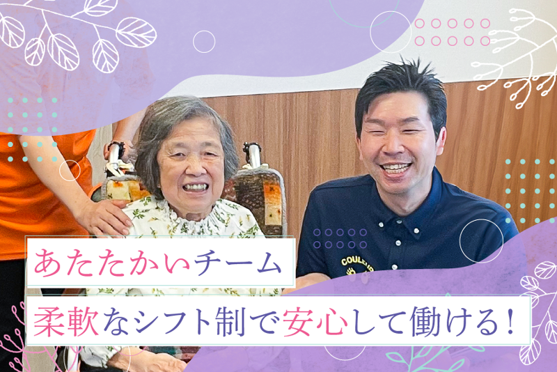 株式会社クルール各務原の求人・転職情報