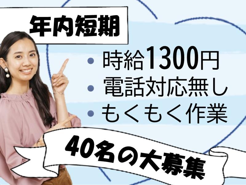 ビーウィズ株式会社のアルバイト・バイト求人情報-01