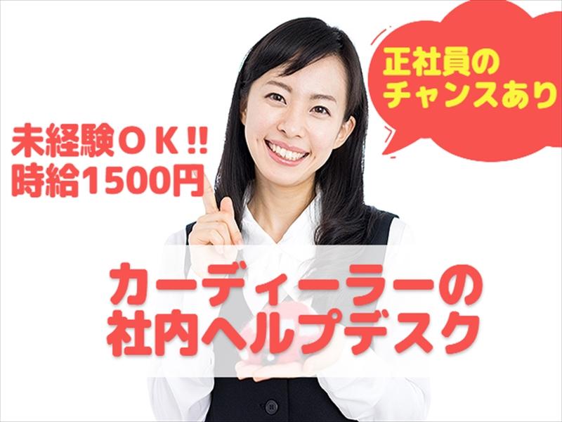 アビリティーセンター株式会社　松山オフィスの派遣求人情報