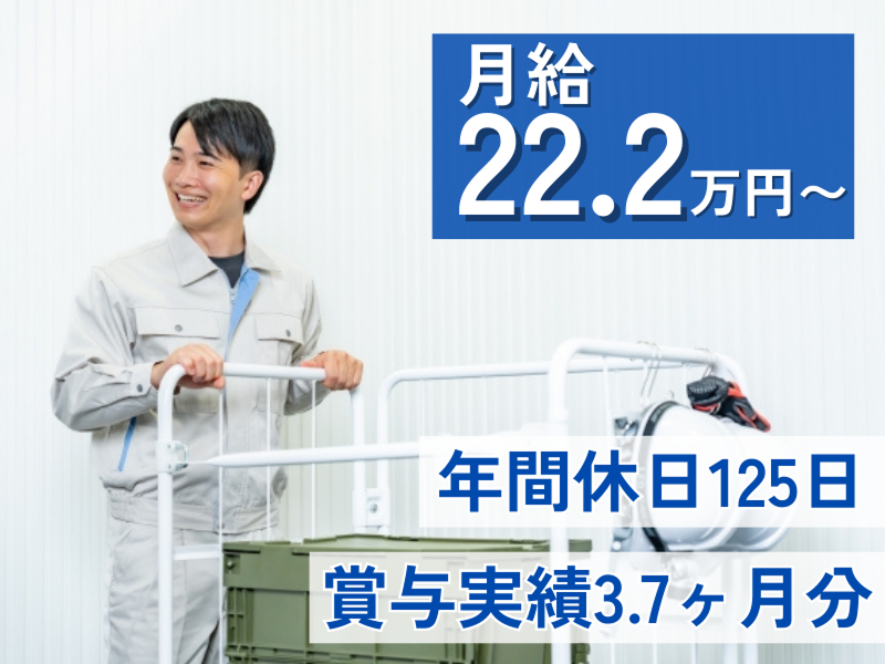 株式会社ニッサンキコー　の求人・転職情報