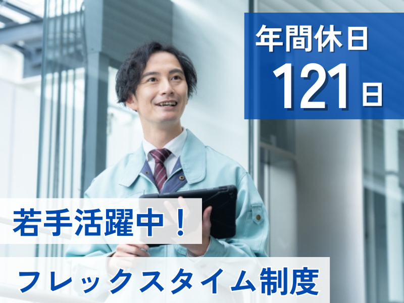 日本発条株式会社の求人・転職情報