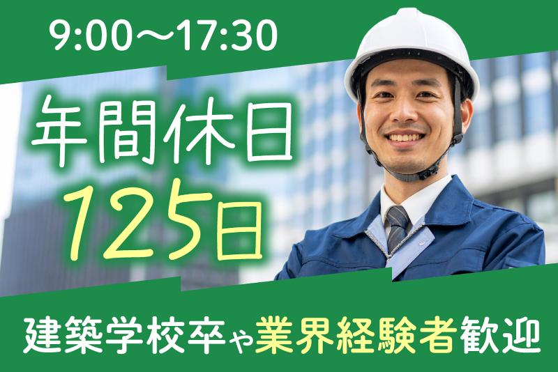 アーキステアーズ株式会社の求人・転職情報
