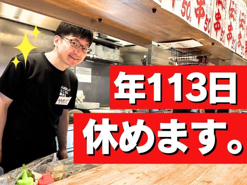 新時代 神奈川本厚木駅前店 - 株式会社太陽エンタープライズのアルバイト・バイト求人情報-10