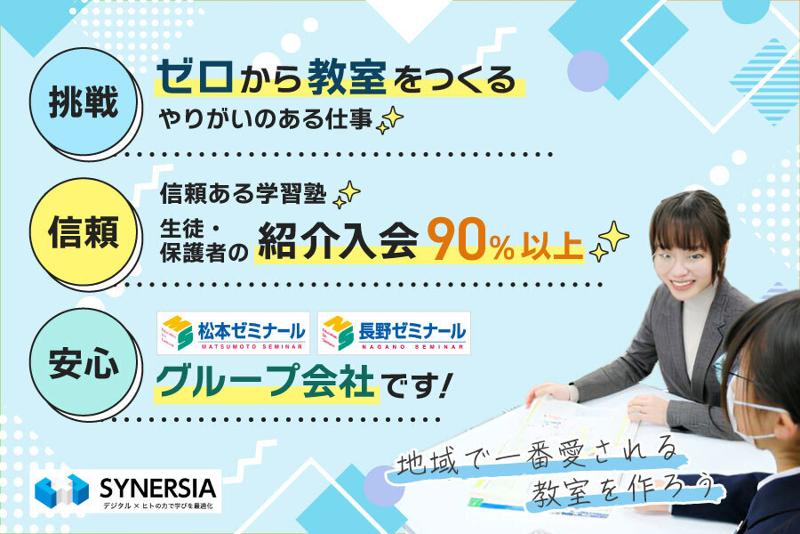 株式会社シナジアの求人・転職情報