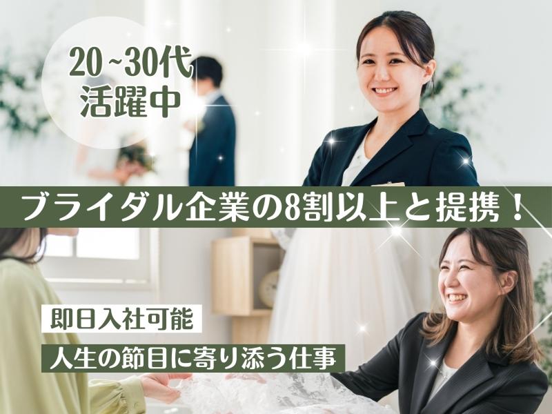 株式会社ポジティブドリームパーソンズの求人・転職情報