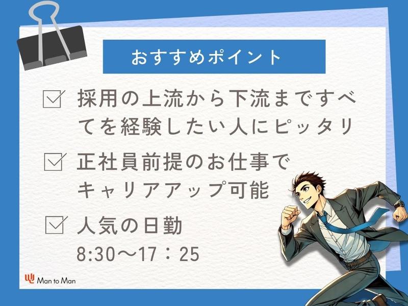 Man to Man株式会社/名古屋オフィスのアルバイト・バイト求人情報-03