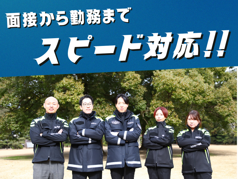 プレシャスガードマンのアルバイト・バイト求人情報-05
