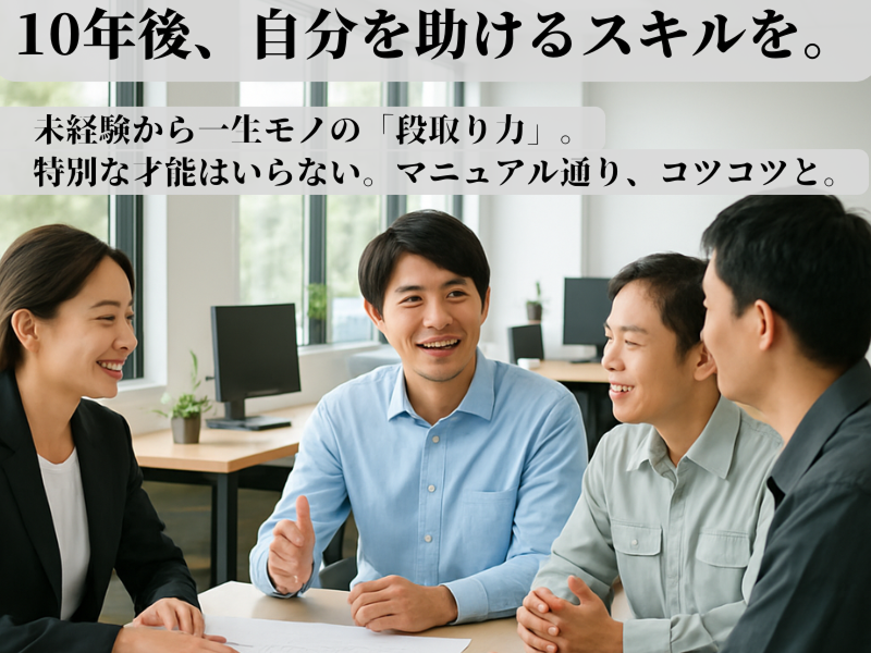 株式会社オフィス装備の求人・転職情報