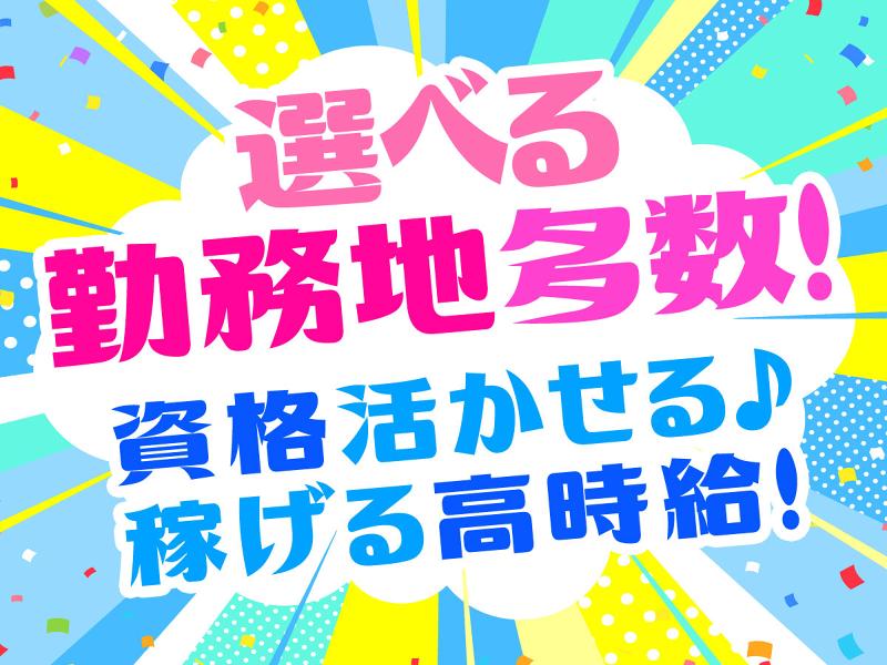 株式会社マックスフォースのアルバイト・バイト求人情報-22