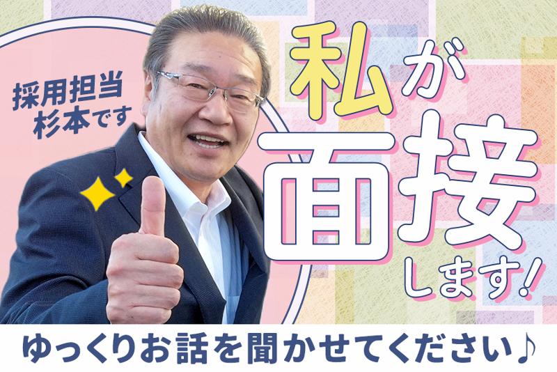 旭川合同自動車株式会社の求人・転職情報