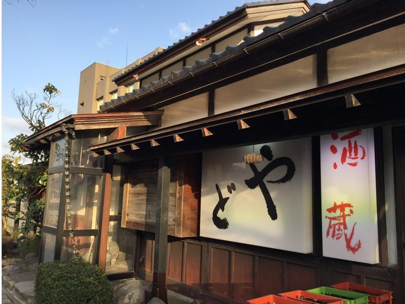 酒蔵　やどのアルバイト・バイト求人情報-05