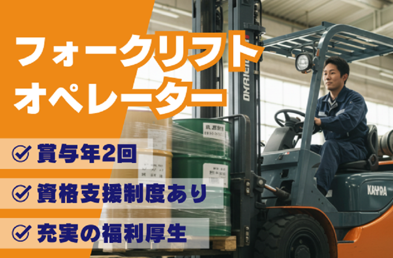 株式会社丸運ロジスティクス東海　武豊営業所