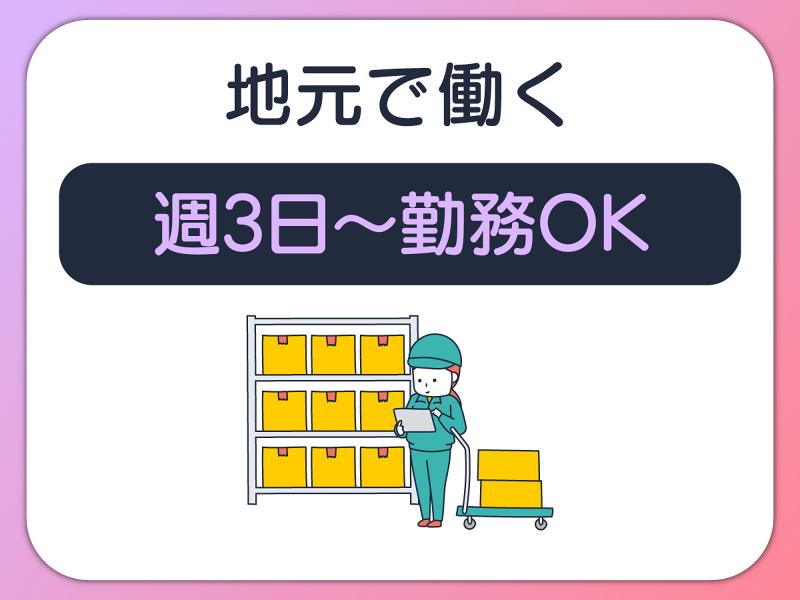 有限会社潮田製作所のアルバイト・バイト求人情報-02