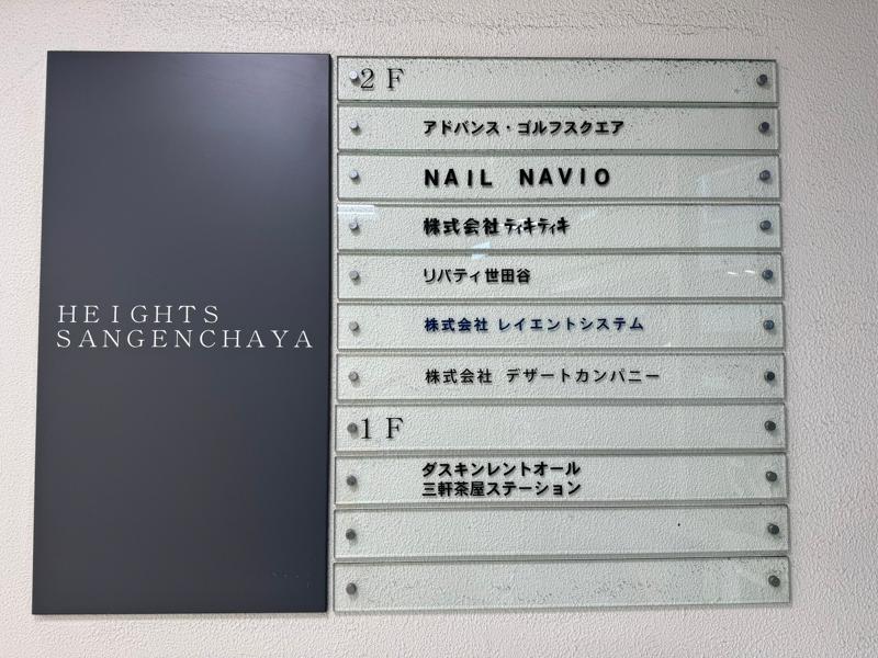 株式会社ティキティキのアルバイト・バイト求人情報-04
