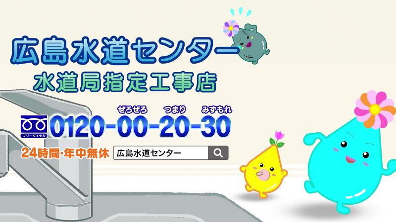 株式会社上下水道センターのアルバイト・バイト求人情報-05