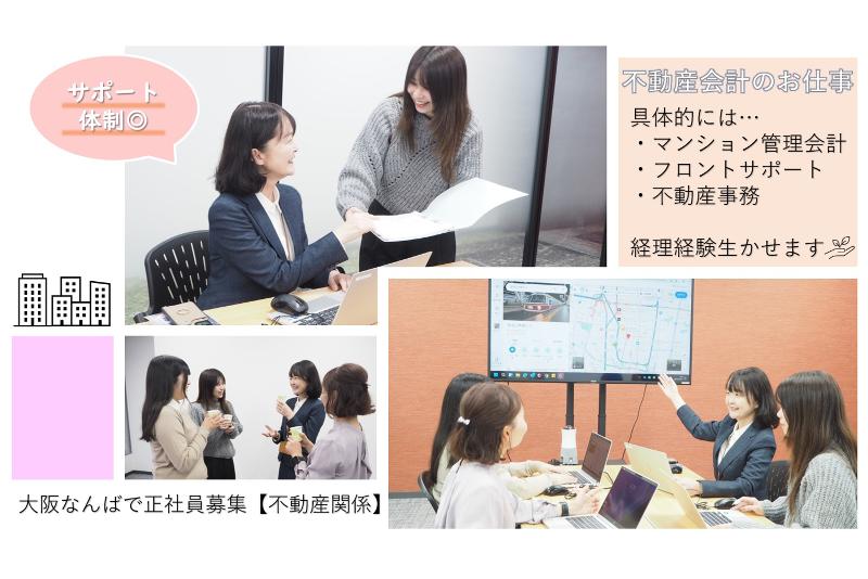 南海ビルサービス株式会社-0008の求人・転職情報