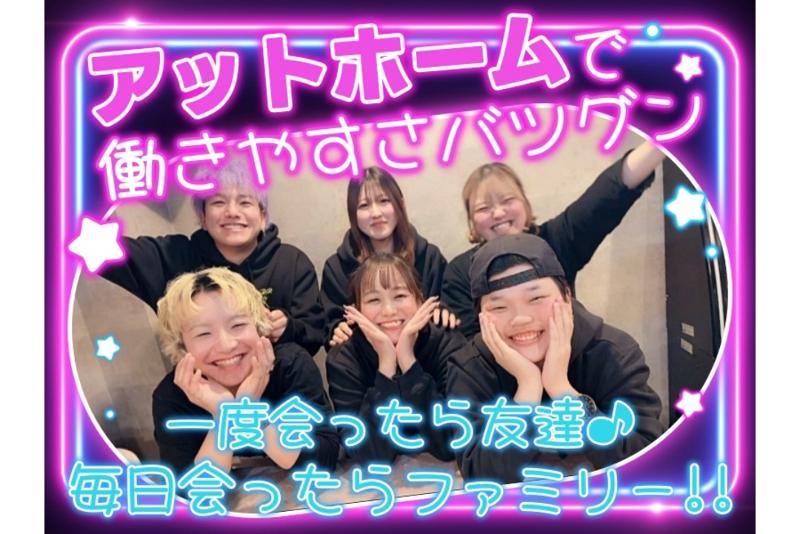 BAR #ing なんば店のアルバイト・バイト求人情報-04