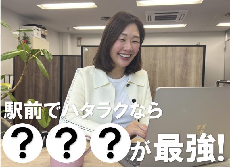 株式会社 H&Pのアルバイト・バイト求人情報-03