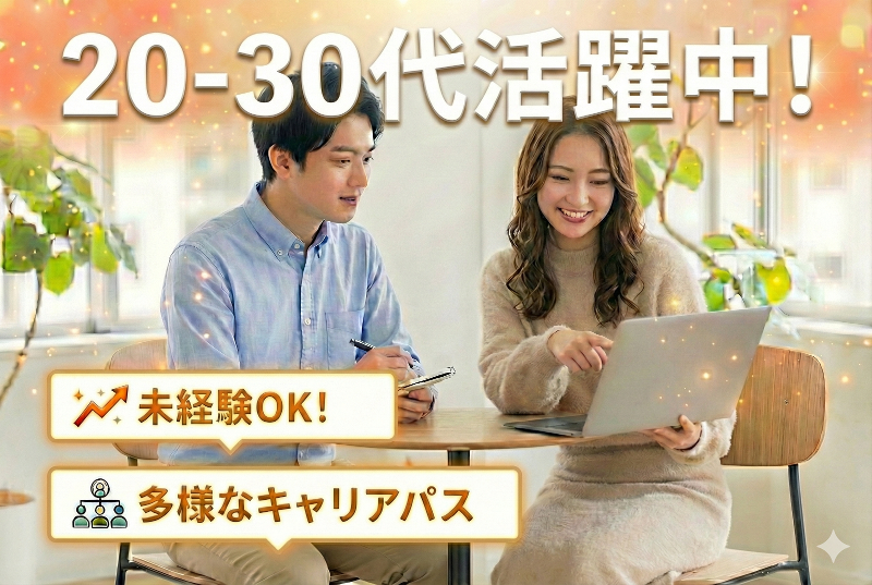 税理士法人日本綜研の求人・転職情報