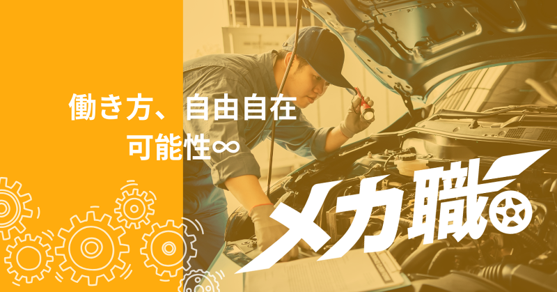 次の灯株式会社の求人・転職情報