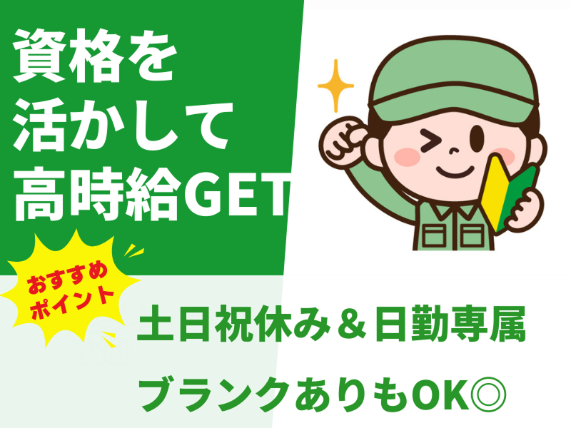 株式会社GROP 滋賀オフィス_183209