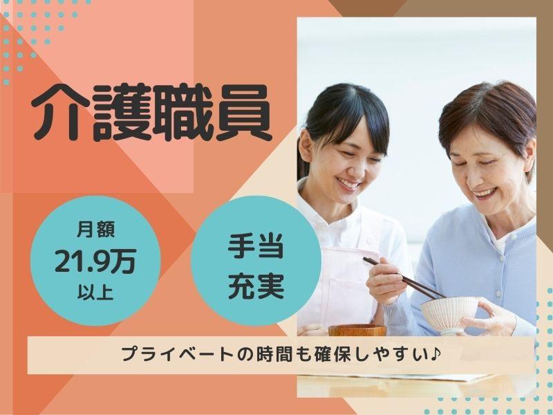 メディカル・ケア・サービス株式会社 愛の家グループホーム甲府中央の求人・転職情報