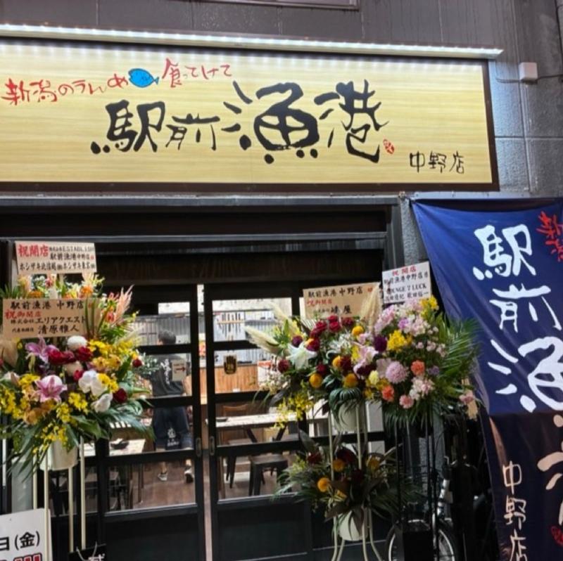 駅前漁港のアルバイト・バイト求人情報-01