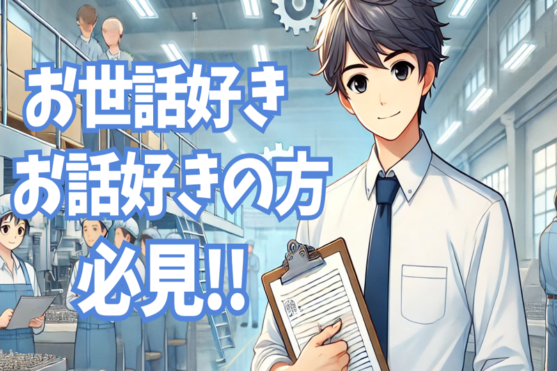 株式会社ヒューマンアイズの求人・転職情報