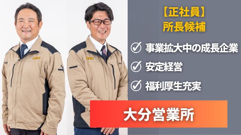 株式会社セキュリティロード-0009の求人・転職情報