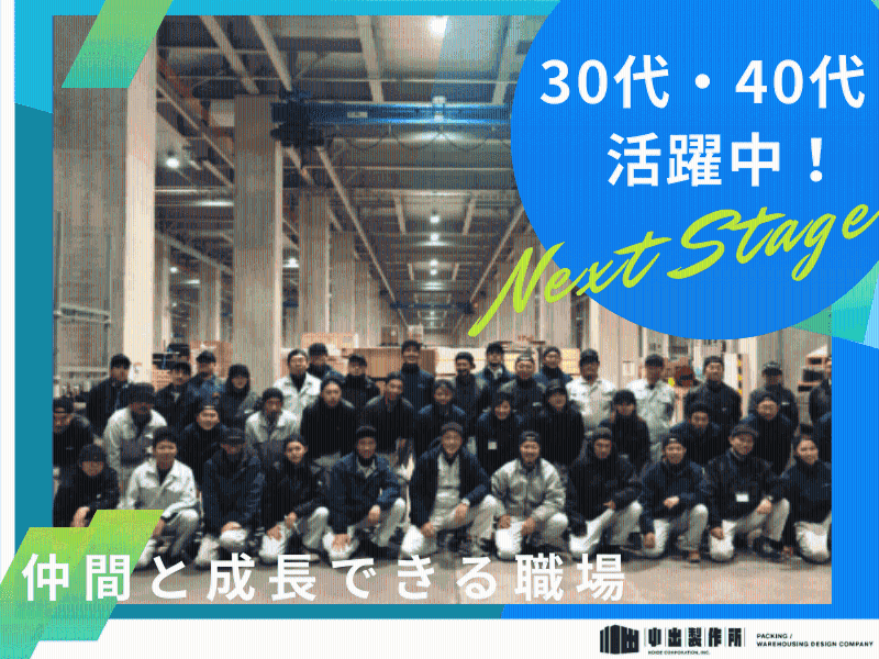 株式会社小出製作所のアルバイト・バイト求人情報-02