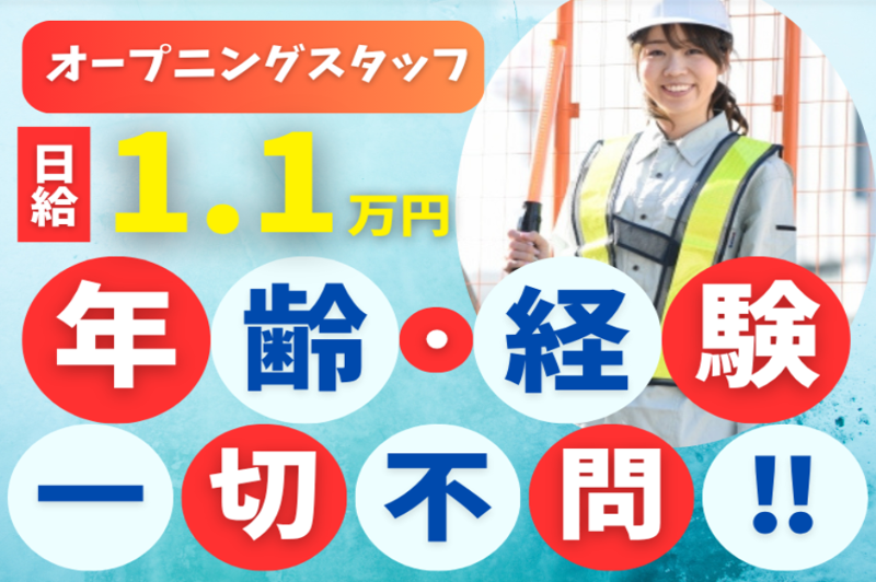 SFY警備保障株式会社のアルバイト・バイト求人情報-17