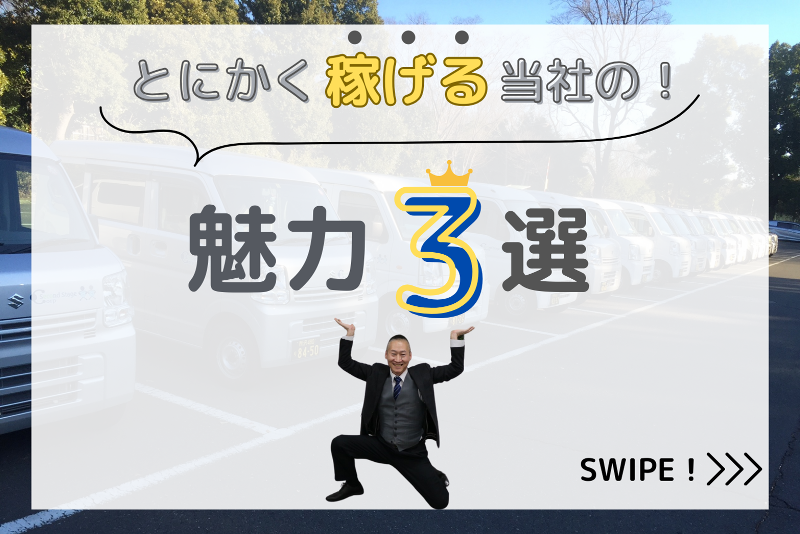 株式会社セカンドステージの求人・転職情報