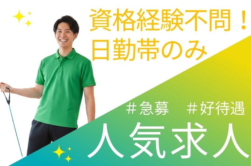 社会福祉法人永寿荘の求人・転職情報